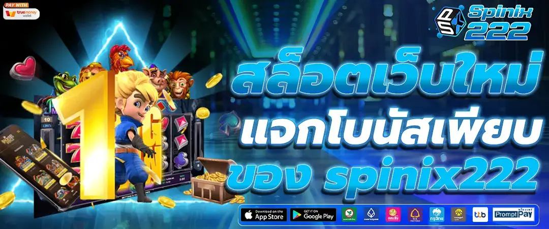 สล็อตเว็บตรง